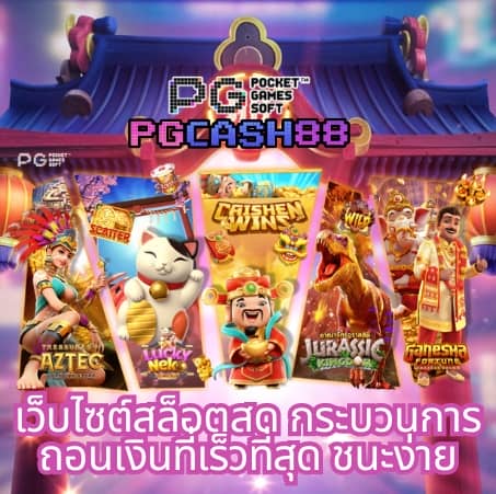 slot png